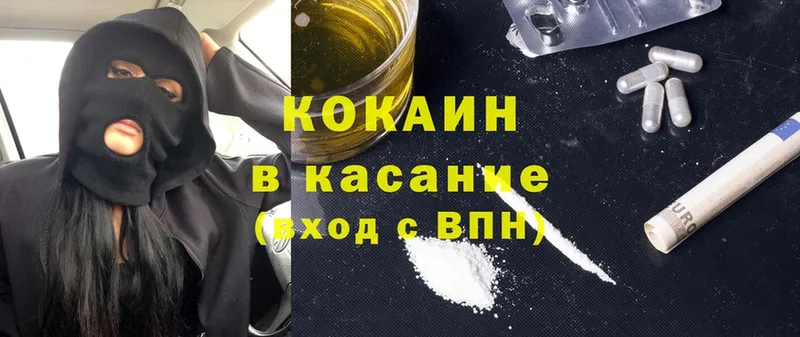 где можно купить наркотик  Новотроицк  Cocaine Боливия 