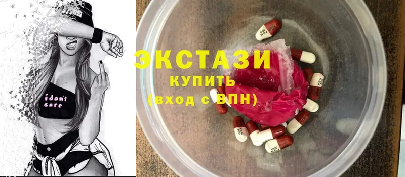 Ecstasy 300 mg  Новотроицк 