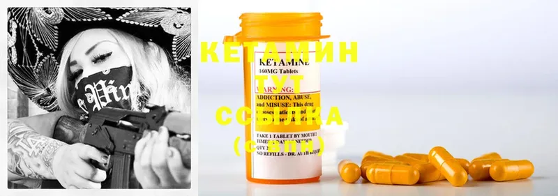 где можно купить   Новотроицк  КЕТАМИН ketamine 