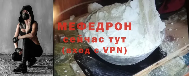 где можно купить   Новотроицк  МЕФ VHQ 