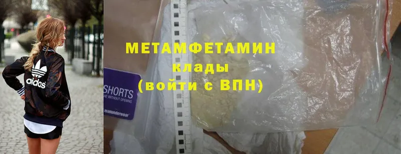 mega сайт  продажа наркотиков  Новотроицк  Метамфетамин пудра 